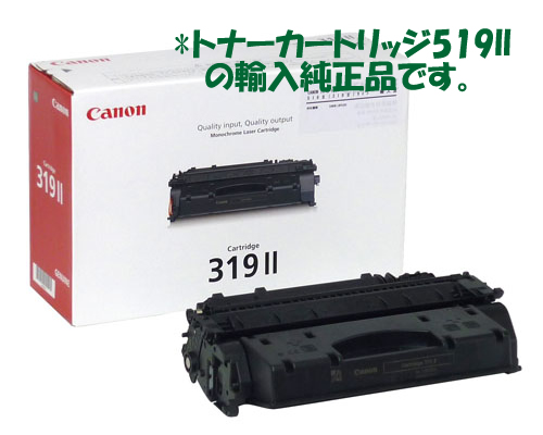 キヤノン（Canon)海外純正トナーカートリッジ319II（519II 同型）