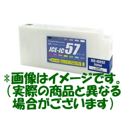 エプソン（Epson)汎用品ICC57 シアン