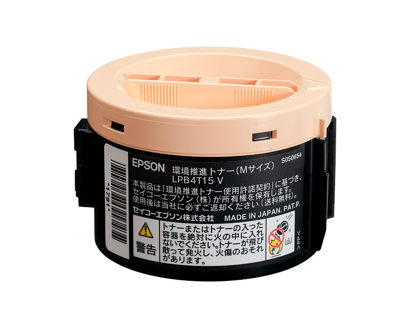 エプソン（Epson)純正LPB4T15V 環境推進トナー