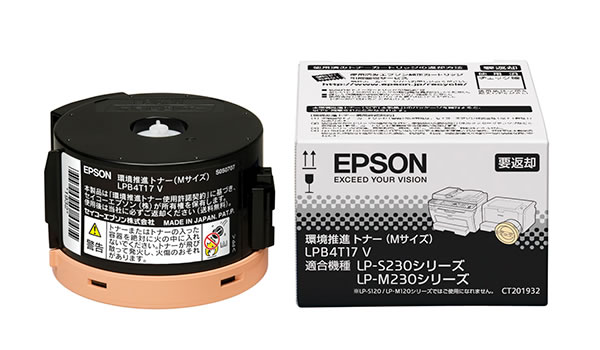 エプソン（Epson)純正トナーLP-M230FDW（純正）