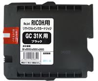リコー（Ricoh)リサイクルGXカートリッジ ブラック　GC31K