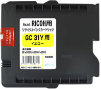 リコー（Ricoh)リサイクルGXカートリッジイエロー　GC31Y