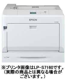 エプソン（Epson） A3カラープリンタ LP-S71C7