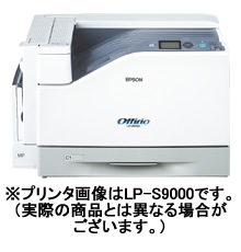 エプソン（Epson） A3カラープリンタ LP-S9000P